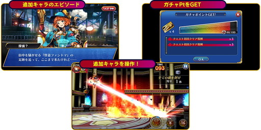 画像ギャラリー No.008のサムネイル画像 / 「ブレイドスマッシュ」,全国ランキングや2体の新キャラなどを実装