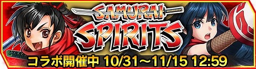 画像ギャラリー No.002のサムネイル画像 / 「ブレイドスマッシュ」で「サムライスピリッツ」コラボが10月31日開始