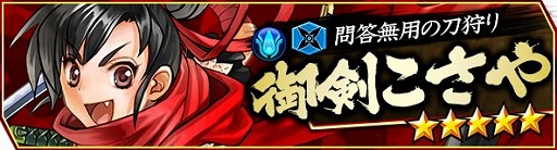 画像ギャラリー No.006のサムネイル画像 / 「ブレイドスマッシュ」で「サムライスピリッツ」コラボが10月31日開始