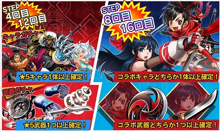 画像ギャラリー No.010のサムネイル画像 / 「ブレイドスマッシュ」で「サムライスピリッツ」コラボが10月31日開始