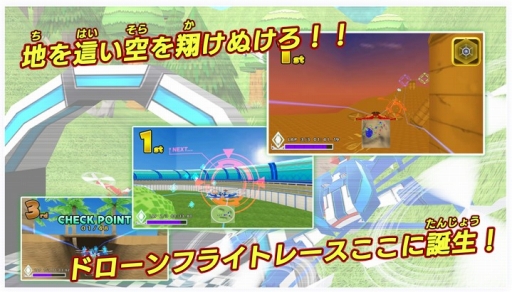 画像ギャラリー No.003のサムネイル画像 / ドローンを操るレースゲーム「ドローンファイト」がSwitch向けに4月12日配信