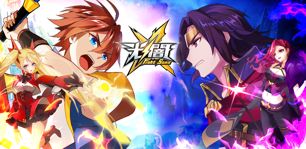 画像集/光と闇の対決 ～輪廻のFight Song～[Android]