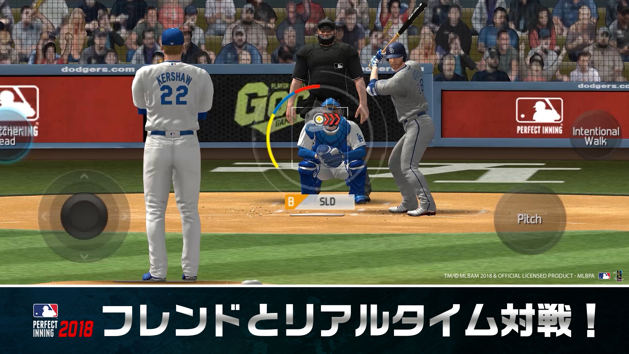 画像集 003 3d野球ゲーム Mlbパーフェクトイニング18 が本日配信を開始