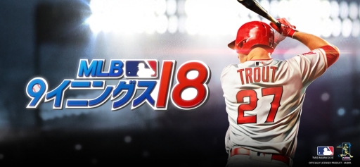 画像ギャラリー No.002のサムネイル画像 / 「MLBパーフェクトイニング2018」「MLB:9イニングス18」で現役の日本人大リーガーが全員登場