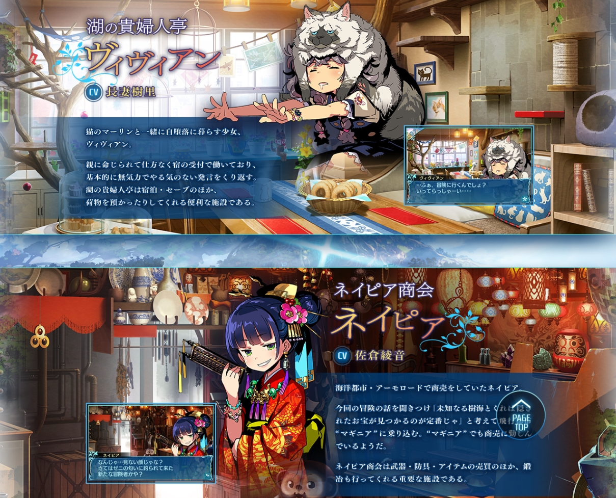 画像集 004 世界樹の迷宮x 公式サイトが本日オープン 19もの職業