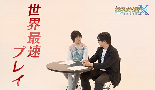 画像ギャラリー No.002のサムネイル画像 / 「世界樹の迷宮X」,川原慶久さんと村瀬 歩さんによる世界最速プレイが5月21日に生配信