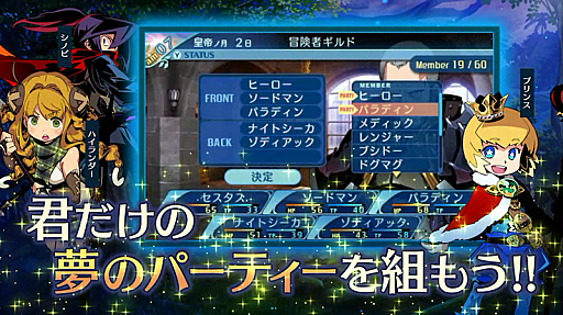 世界樹の迷宮x の最新プロモーションムービー公開 さらに 公式サイトもアップデート