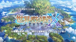 ���������꡼ No.001�Υ���ͥ������ / �����������µ�X�ס����������ŵDLC�ֿ����������ԥ��饹�ȥѥå��פξҲ�ࡼ�ӡ���������5̾����̾�ʺ�Ȥ����ȤΥ��饹�Ȥ�ô��