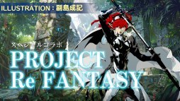 ���������꡼ No.006�Υ���ͥ������ / �����������µ�X�ס����������ŵDLC�ֿ����������ԥ��饹�ȥѥå��פξҲ�ࡼ�ӡ���������5̾����̾�ʺ�Ȥ����ȤΥ��饹�Ȥ�ô��