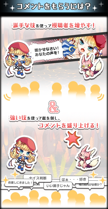 画像ギャラリー No.006のサムネイル画像 / 勇者が配信しながら冒険をするRPG「【終末放送】世界を救う枠」が本日配信を開始