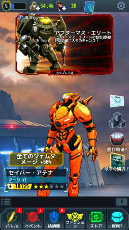 スマホ片手にロケットパンチ スマホ向けパズルrpg パシフィック リム 怪獣ウォーズ を紹介する ほぼ 日刊スマホゲーム通信 第16回 スマホ片手にロケットパンチ スマホ向けパズルrpg パシフィック リム 怪獣ウォーズ を紹介する ほぼ 日刊スマホゲーム通信 第16回