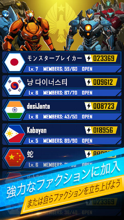 パシフィック・リム:怪獣ウォーズ