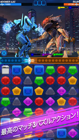 パシフィック・リム:怪獣ウォーズ