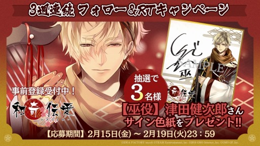 ���������꡼ No.003�Υ���ͥ������ / ���´������ס�3��Ϣ³Twitter�ե���������ĥ����ȥ����ڡ��󤬳���