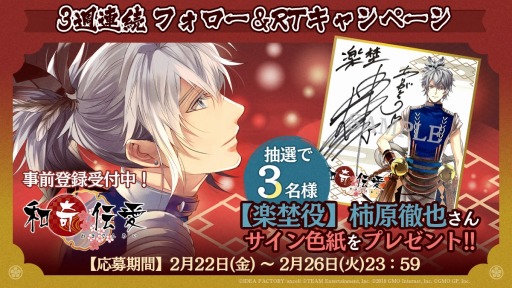 ���������꡼ No.004�Υ���ͥ������ / ���´������ס�3��Ϣ³Twitter�ե���������ĥ����ȥ����ڡ��󤬳���