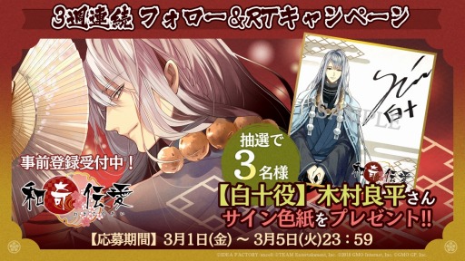 ���������꡼ No.005�Υ���ͥ������ / ���´������ס�3��Ϣ³Twitter�ե���������ĥ����ȥ����ڡ��󤬳���