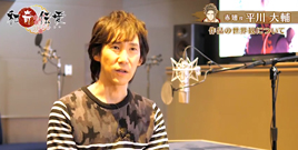 ���������꡼ No.003�Υ���ͥ������ / ���´������ס����㥹�ȤΥ��󥿥ӥ塼������4��2�����缡����