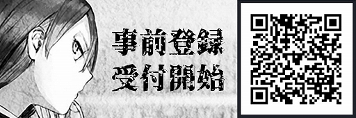 画像ギャラリー No.001のサムネイル画像 / タップゲーム「ALTER EGO」,事前登録受付が開始&ゲームブックが公開