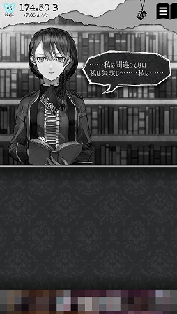 あなたの深層心理に潜むものは 性格診断も楽しめるアドベンチャー Alter Ego を紹介する ほぼ 日刊スマホゲーム通信 第1919回