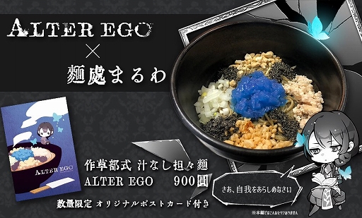 ���������꡼ No.001�Υ���ͥ������ / ��ALTER EGO�׽���緿���åץǡ���ver.2.0���»�