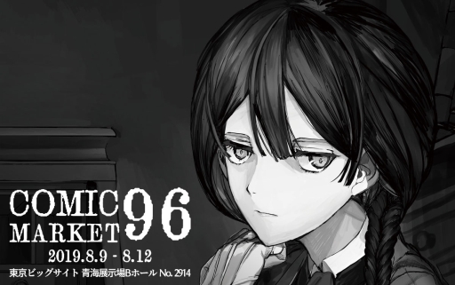 画像ギャラリー No.001のサムネイル画像 / カラメルカラムがコミックマーケット96に出展。「ALTER EGO」の公式ファンブックなどを販売予定