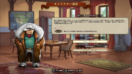 画像ギャラリー No.011のサムネイル画像 / 鉄道経営SLG「レイルウェイ エンパイア」のPS4版が5月24日に発売。アナウンストレイラーが公開に