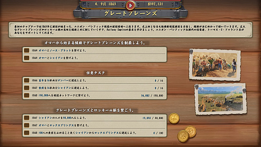 画像ギャラリー No.009のサムネイル画像 / 輸送事業で都市を発展させ,自分の鉄道王国を作り上げろ! 鉄道経営シム「レイルウェイ エンパイア」プレイレポート