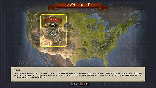 画像ギャラリー No.021のサムネイル画像 / 輸送事業で都市を発展させ,自分の鉄道王国を作り上げろ! 鉄道経営シム「レイルウェイ エンパイア」プレイレポート