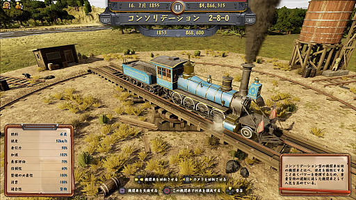 画像ギャラリー No.031のサムネイル画像 / 輸送事業で都市を発展させ,自分の鉄道王国を作り上げろ! 鉄道経営シム「レイルウェイ エンパイア」プレイレポート