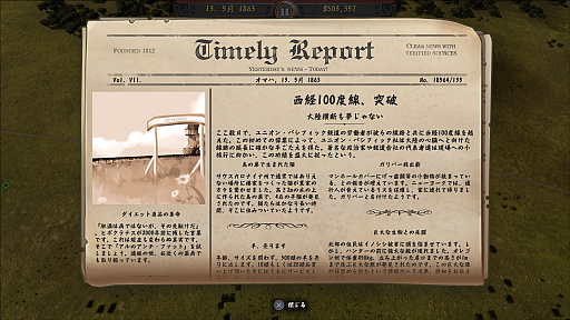 画像ギャラリー No.033のサムネイル画像 / 輸送事業で都市を発展させ,自分の鉄道王国を作り上げろ! 鉄道経営シム「レイルウェイ エンパイア」プレイレポート