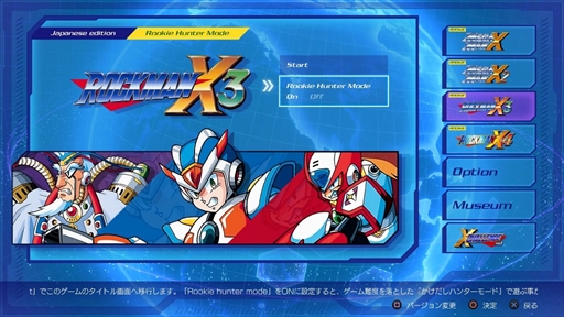 ロックマンx アニバーサリー コレクション ゲーム難度を下げる かけだしハンターモード が搭載 グッズカタログやアニメの収録も