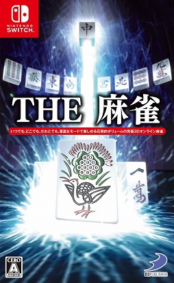 ���������꡼ No.007�Υ���ͥ������ / Switch�ѥ��եȡ�THE ����פ�����ȯ�䡣DL�Ǥ��ۿ�����6��28���˱��