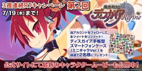 画像ギャラリー No.005のサムネイル画像 / 「魔界戦記ディスガイア Refine」に登場するエトナ(CV:半場友恵)を紹介する最新ムービーが公開