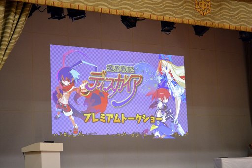 画像ギャラリー No.006のサムネイル画像 / 「魔界戦記ディスガイア」や「魔界ウォーズ」のステージが行われた「日本一ソフトウェア設立25周年フィナーレイベント」をレポート