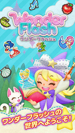 ꡼ No.004 | ޥ۸ѥWonder Flashפ꡼PlayStationΥҥåȺXI[sai]פ꤬ꥨؤ£뿷ץ