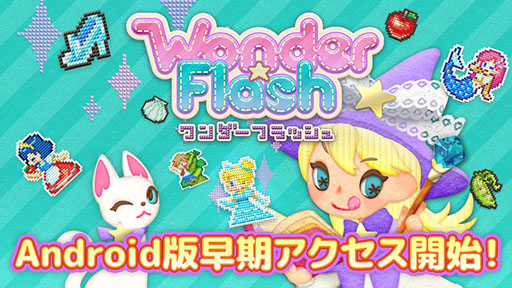 ꡼ No.003 | XI[sai]פ꤬ꥨãοо졣ޥۥץWonder FlashפǤGoogle Playۿ