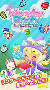 ꡼ No.004 | XI[sai]פ꤬ꥨãοо졣ޥۥץWonder FlashפǤGoogle Playۿ