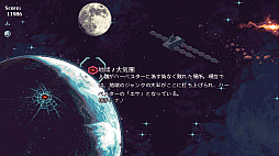 画像集 No.004のサムネイル画像 / 対戦型シューティングゲーム「ライバル・メガガン」が11月29日にリリース。ライバルの画面に侵略して，敵機を星屑にしてやろう