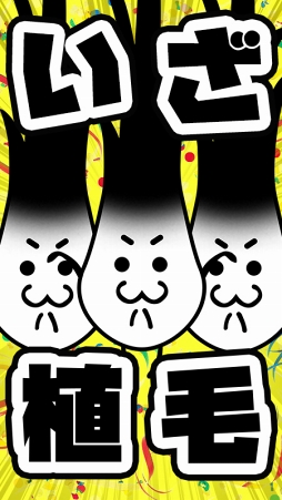 画像ギャラリー No.002のサムネイル画像 / 新作スマホアプリ「こんなんじゃ生きて毛ない」,事前登録がスタート