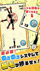 画像ギャラリー No.003のサムネイル画像 / 新作スマホアプリ「こんなんじゃ生きて毛ない」,事前登録がスタート