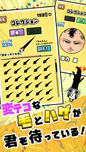 画像ギャラリー No.004のサムネイル画像 / 新作スマホアプリ「こんなんじゃ生きて毛ない」,事前登録がスタート