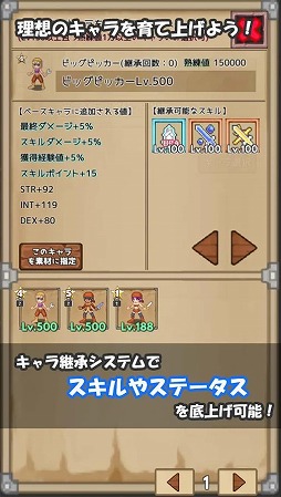 ドロップハンター