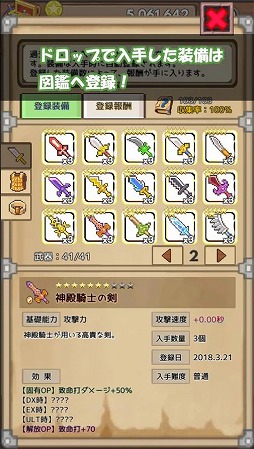 ドロップハンター