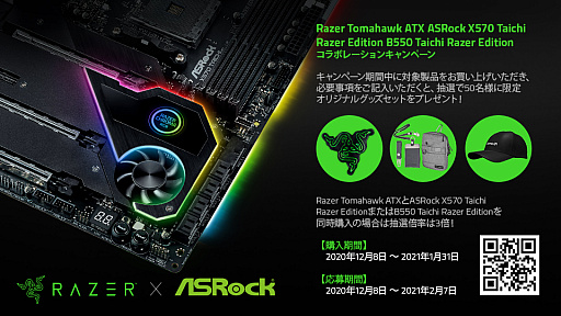 ASRock製のRazerコラボマザーかRazer製PCケース購入で,オリジナル