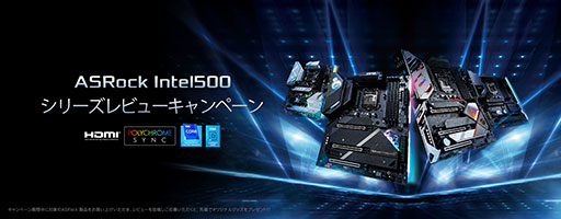画像ギャラリー No.001のサムネイル画像 / ASRock製マザーやグラフィックスカードのレビュー投稿でグッズがもらえるキャンペーン