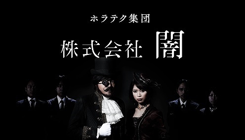 画像ギャラリー No.005のサムネイル画像 / 7月11日の「生放送・ゆるっと日本一」は「CLOSED NIGHTMARE」特集