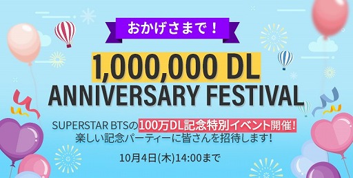 ꡼ No.003 | SUPERSTAR BTSפ100DLˡǰ٥Ȥĥȥڡ󤬳