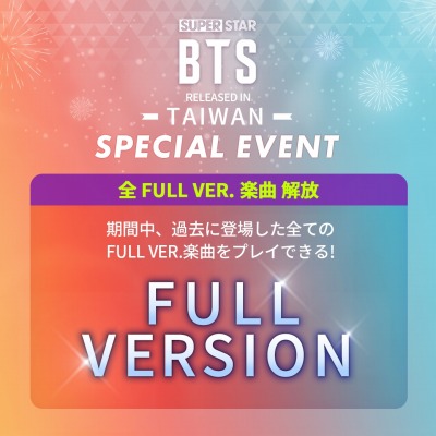 画像ギャラリー No.006のサムネイル画像 / 「SUPERSTAR BTS」が台湾でサービス開始。記念イベントがスタート