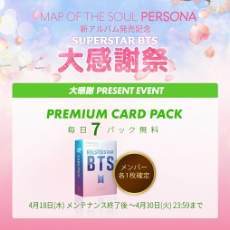 画像ギャラリー No.004のサムネイル画像 / 「SUPERSTAR BTS」,BTS最新アルバム発売記念のゲーム内イベントが4月18日17:00にスタート