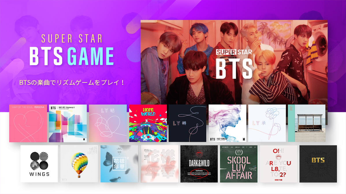 Superstar Bts が年6月23日12 00をもってサービスを終了